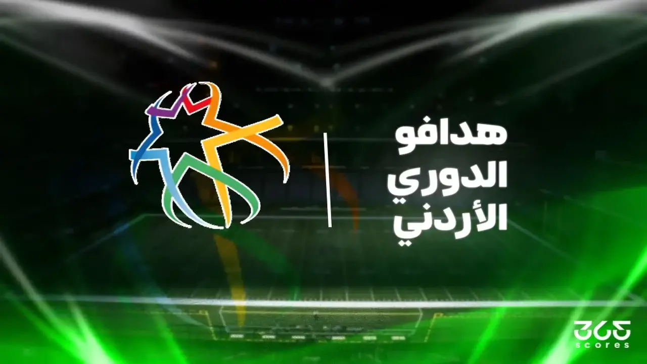 قمة الجولة الخامسة: ترتيب هدافي الدوري الأردني 2025/2026